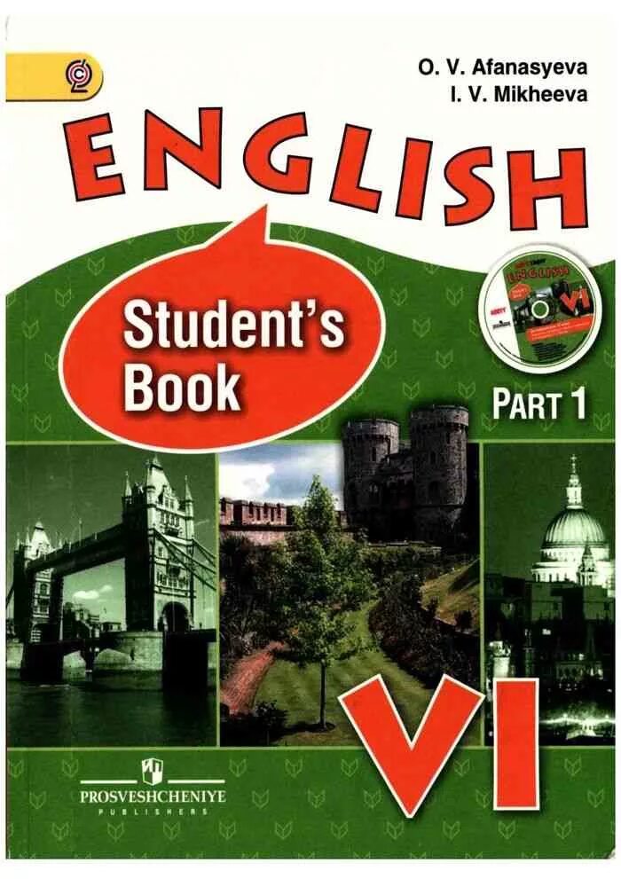 Rainbow student s book. Учебник по английскому 6 класс Верещагина. Верещагина Афанасьева 6 класс английский язык учебник. Учебник по английскому языку 6 класс Афанасьева Верещагина. English. Student's book. Английский язык. 1 Класс. Верещагина Афанасьева 6 класс.