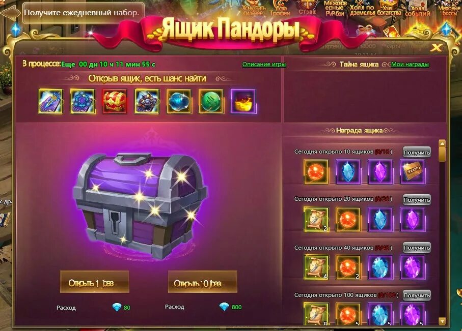 Картинка душа ящик пандоры. Ящик пандоры 7. Пандора ящик пандоры. Ящик пандоры. Ящик пандоры 7.