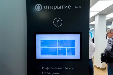 Поддержка клиентов банка открытие