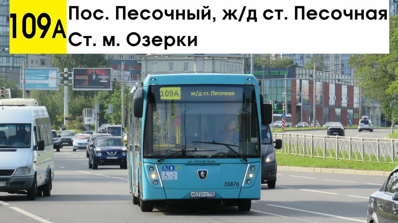 Автобус 109 маршрут остановки. Маршрут 109. 109 Автобус. 109 Автобус Тверь. Автобус 109 Москва.