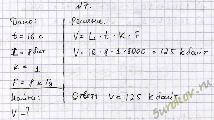 Каков информационный объем в килобайтах моноаудиофайла. Каков информационный объем в килобайтах моноаудиофайла. 16 битная кодировка. Каков информационный объем в килобайтах моноаудиофайла. Каков информационный объем в килобайтах моноаудиофайла.