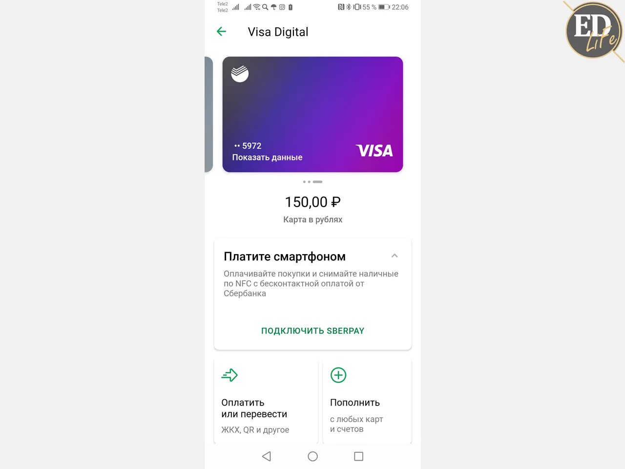 Sberpay не работает. Сберпэй. оплата сберпэй. бесконтактная оплата сбер пей. подключить sberpay.