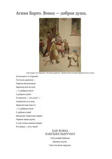 Добрая душа она какая