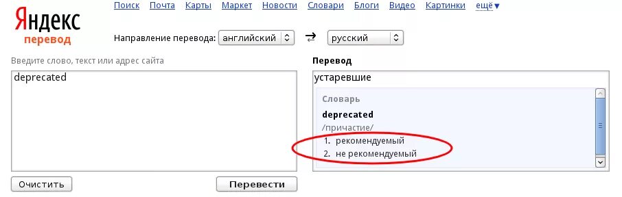 Как переводится главная. Перевод. Как переводится. Переводчик с английского на русский.