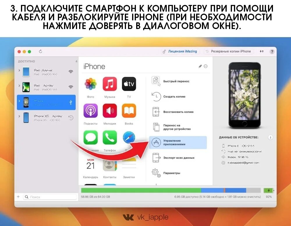 Imazing backup. Установленные приложения. Управление приложениями на айфоне. Установка удаленных приложений. Как установить программу на айфон.