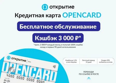 Получите кэшбэк 30