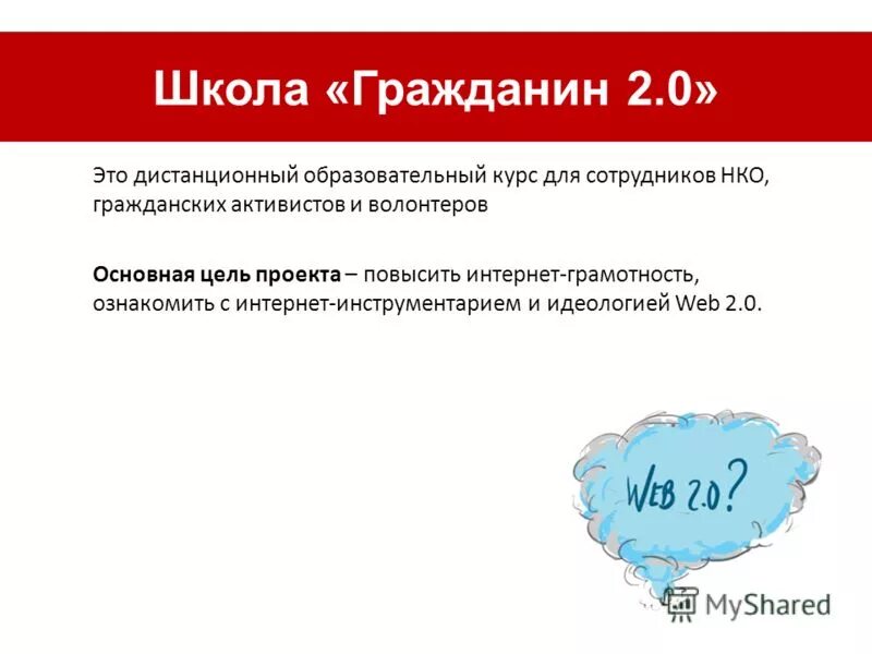 школа шаг навстречу физические способности. ответственность. проект школа гражданина. школьный проект "выход в город". акция я гражданин россии в школе.