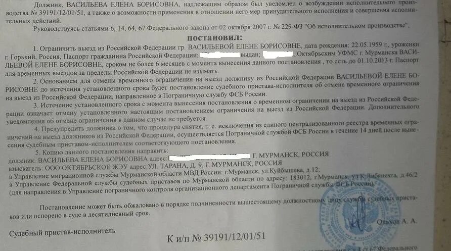 Порядок направления в службу судебных приставов
