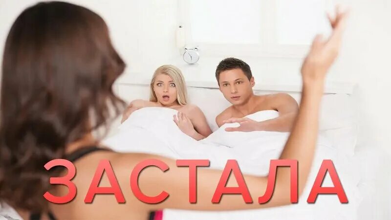 Застала мать с любовником и тоже дала в жопу