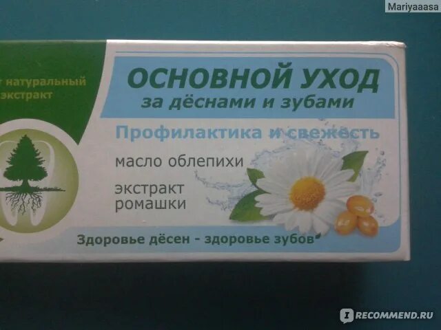 Облепиховое масло для десен. Облепиховое масло для десен и зубов. Облепиховая мазь для десен. Масло при заболевании десен. Вылечить Десну облепиховым маслом.