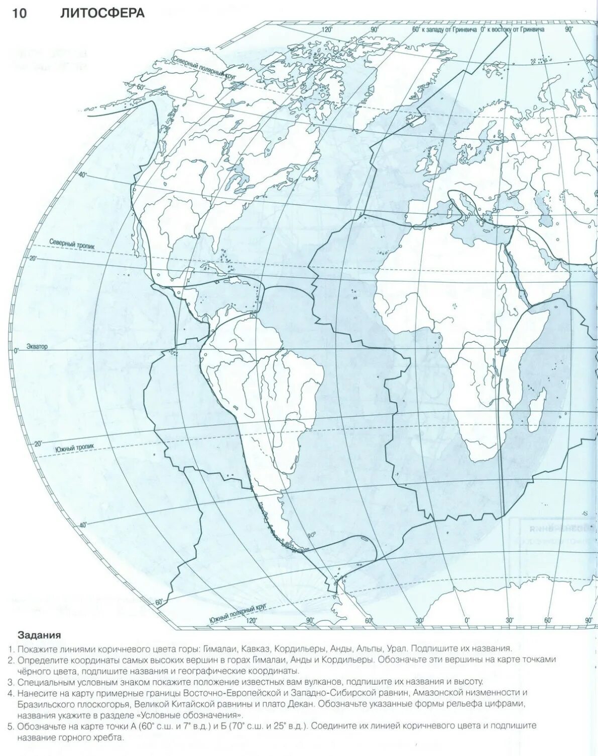 Контурная карта 6 класс география стр 10. Литосфера 6 класс география контурная карта. Контурная карта по географии 6 класс стр 10-11 литосфера. Литосфера контурная карта 6 класс ответы. Контурная карта 6 класс география распечатать.