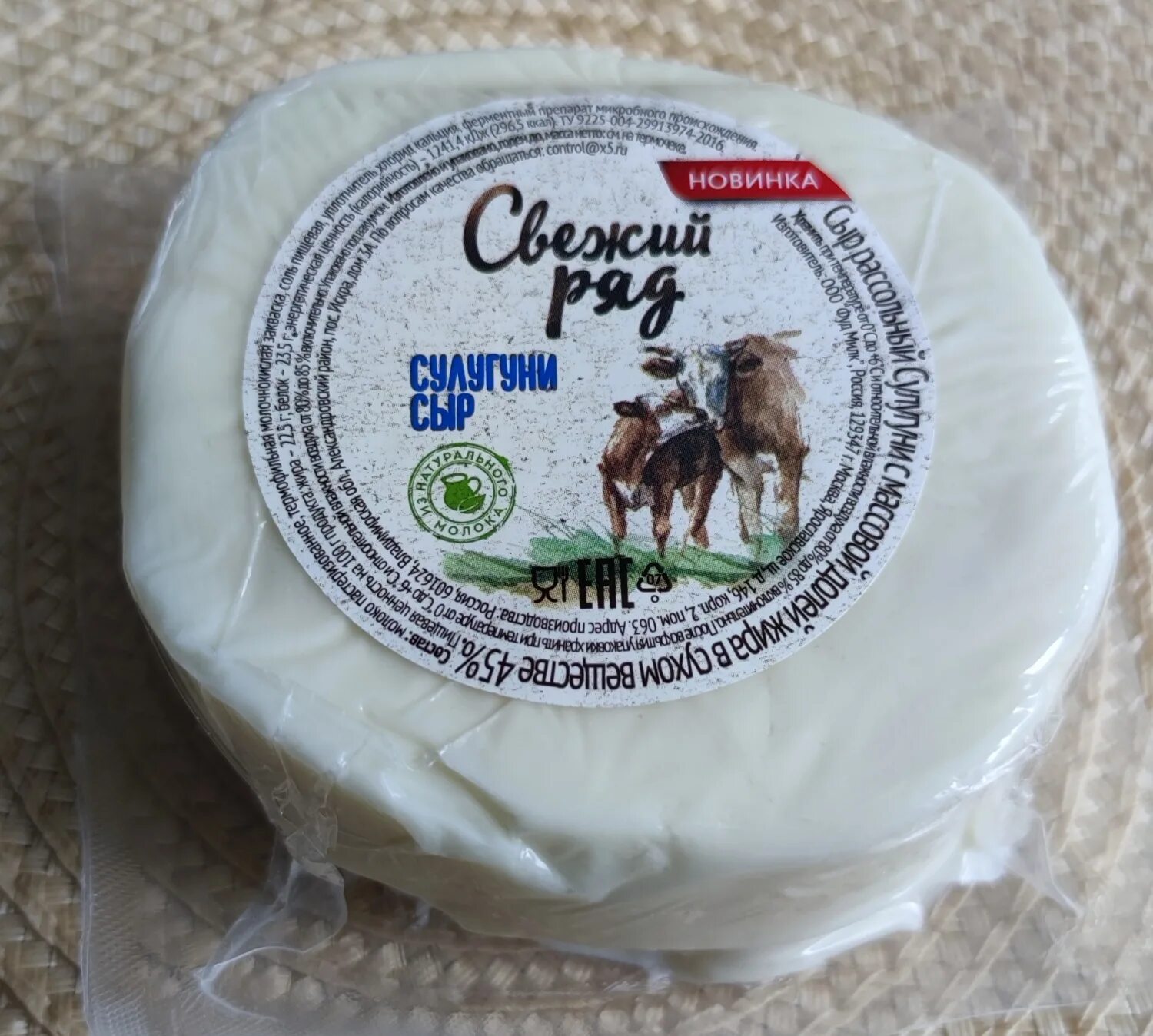 Сыр сулугуни пятерочка. Сыр адыгейский свежий ряд. сыр сулугуни свежий ряд. сыр адыгейский копченый свежий ряд.