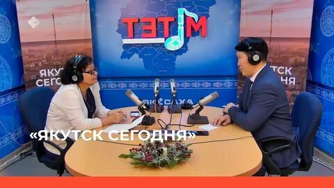 На сегодня якутск сегодня тв сегодня