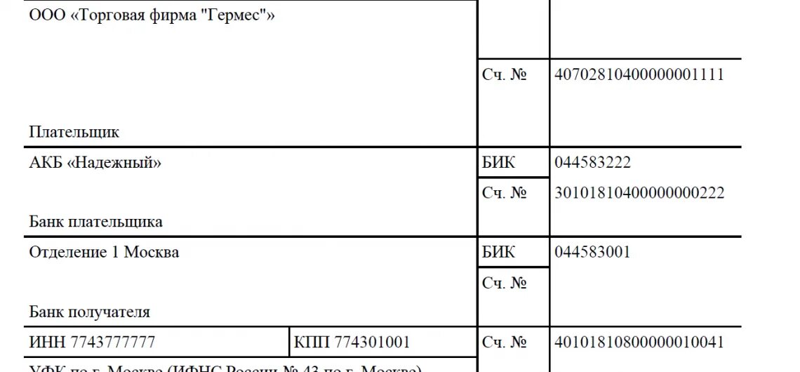 Платежка образец штрафа. Образец платежного поручения НДФЛ 2020. Платежное поручение образец заполнения НДФЛ 2021. Образец платежки пени по НДФЛ. Платежное поручение пени по НДФЛ В 2021 году образец.