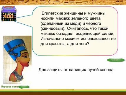 Рассказ египтянина 5 класс