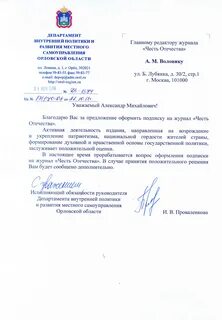Письмо дпр 20 3