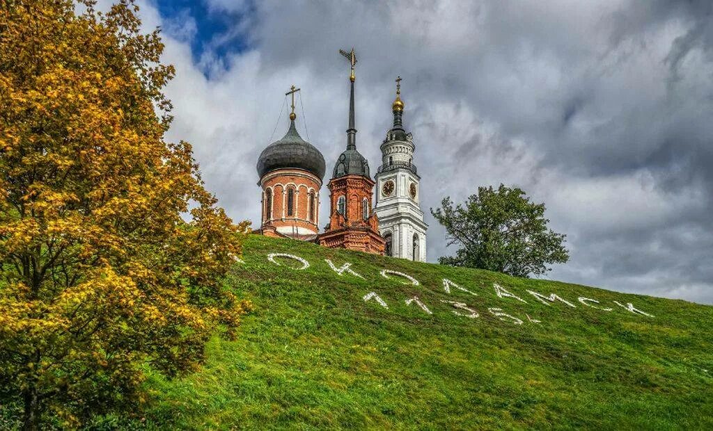 Волоколамск одноклассники. Волоколамск осенью. Волоколамск одноклассники. Школа 2 волоколамск учителя. Волоколамские девушки для встреч.