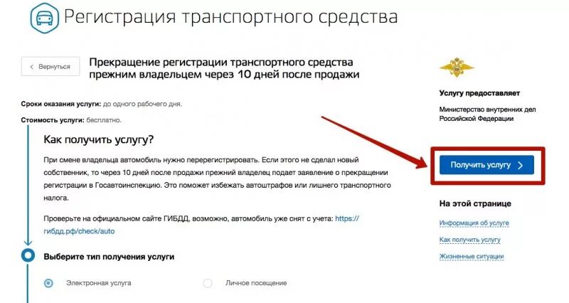 Снять машину с учета и оставить номера. Как проверить снятие автомобиля с учета. проверить автомобиль на снятия с учёта. как узнать что авто снята с учета. как узнать снятие с учета автомобиля.