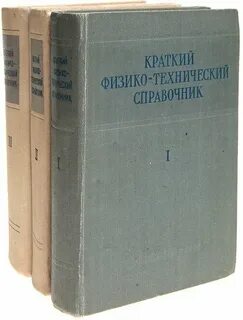 Технический справочник