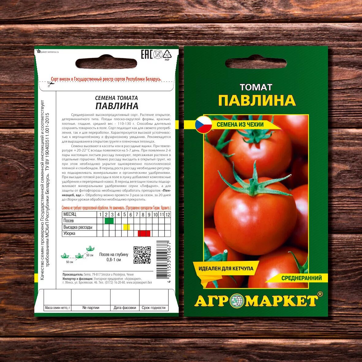 Томат синий отзывы фото урожайность характеристика. Павлиний для томатов. Белорусские семена. Томат Соренто.