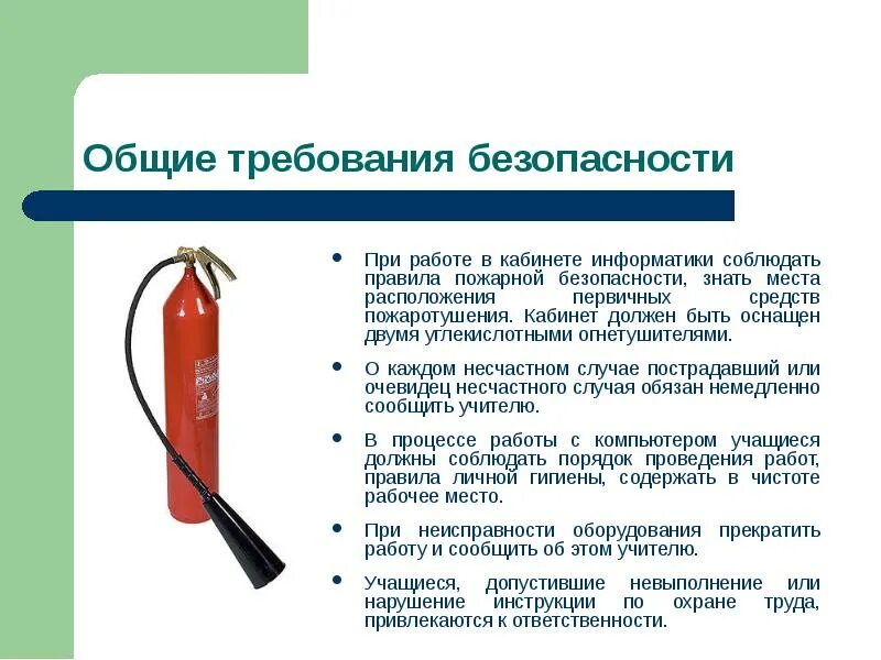 Нарушение инструкции