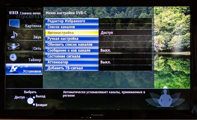 Автонастройка каналов на телевизоре Панасоник. Меню телевизора Панасоник. Как настроить каналы на телевизоре Панасоник. Как настроить каналы на телевизоре Panasonic. Настроить экран тв