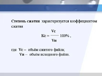 Процент сжатия текстовой информации