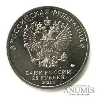Монеты 25 рублей чемпионат
