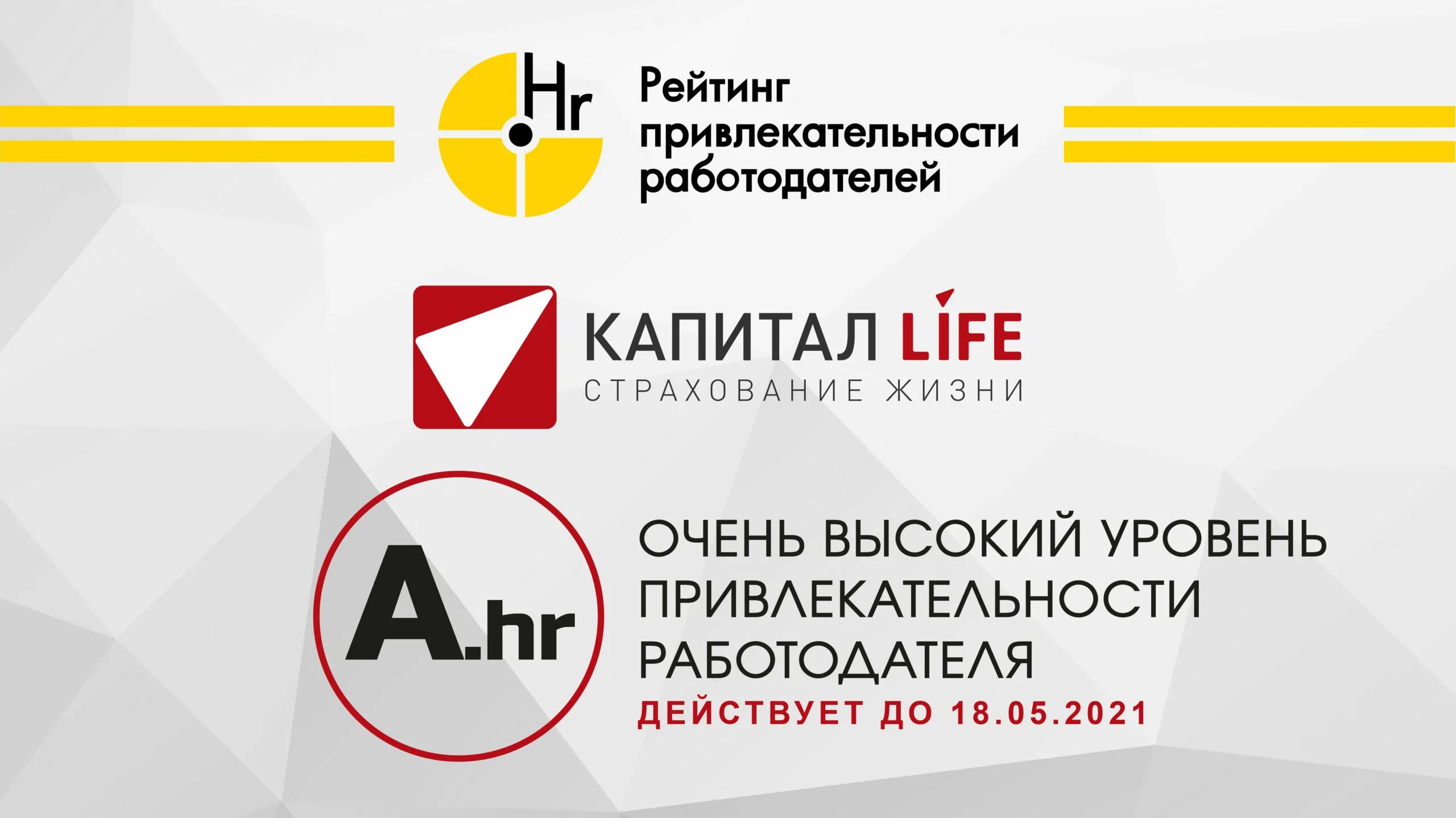 Капитал life страхование. Компания капитал лайф. Капитал лайф логотип. Капитал лайф страхование жизни. ООО капитал лайф страхование жизни.