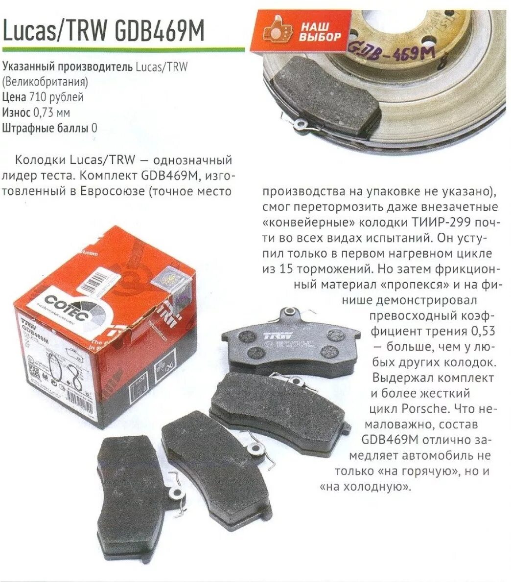 Фирма ате колодки. Zyt 5502 тормозная колодка. Тормозные колодки производители. Колодка тормозная 135*260. Какая фирма колодок лучше.