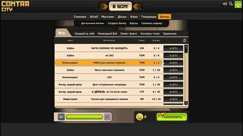Программы для пополнения игр