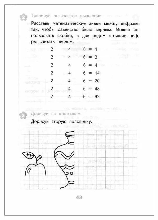 Развивающие задания для 4 класса игры тесты упражнения. Развивающие задания 3 класс. Познавательные задания для 3 класса. Развивающзадания 3 класс. Игра тесты 3 класс