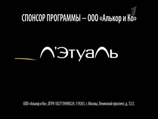 Admonitor спонсор программы. Адмонитор л Этуаль. ADMONITOR Boss л.Этуаль. Спонсор программы. ADMONITOR Л Этуаль Max Factor.