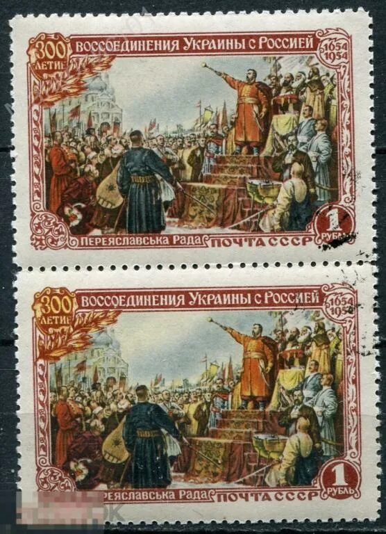 Воссоединение украины с россией какой год. Воссоединение украины с россией 1654. Переяславская рада 1654. 1654 год событие. Воссоединение украины с россией какой год.