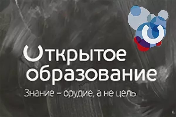 Национальное открытое образование. Национальная платформа открытого образования. Открытое образование. Открытое образование логотип. Открытое образование Политех.