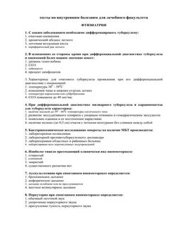 Тест по медицинским отходам с ответами