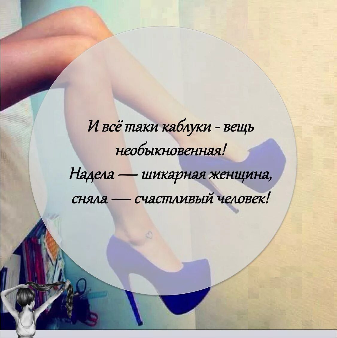 Характер таки