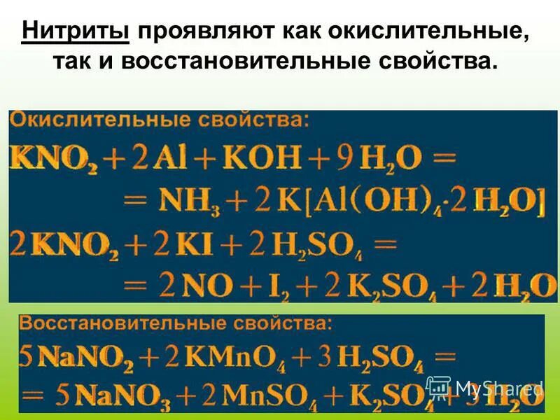 Почему аммиак проявляет только восстановительные. Окислительно восстановительные свойства нитритов. Нитриты в ОВР. Окислительные свойства нитритов. Восстановительные свойства нитритов.