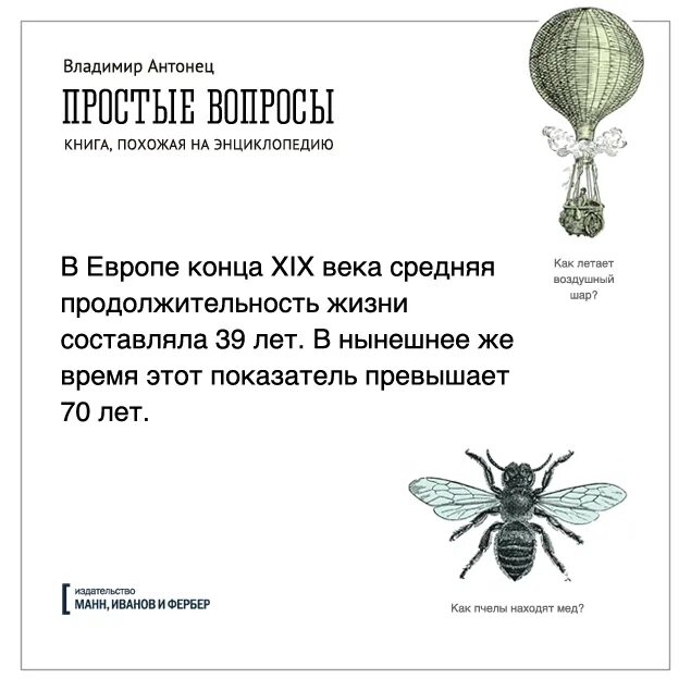 Простые вопросы книга. Антонец в. "простые вопросы". Простые вопросы простые ответы книга