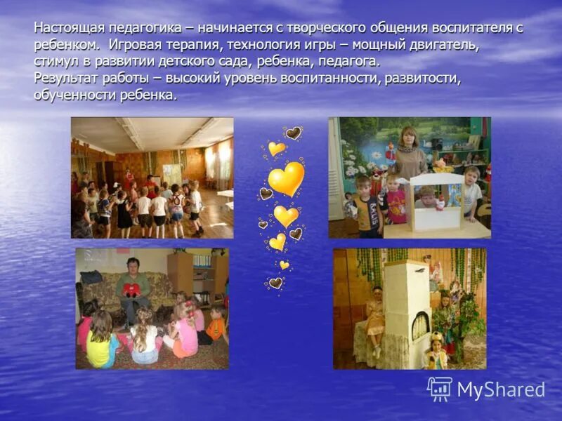 моя визитная карточка на конкурс воспитатель года. все начинается с детского сада. презентация на конкурс воспитатель года. презентация детского сада на конкурс. презентация детского сада на конкурс лучший детский сад года.