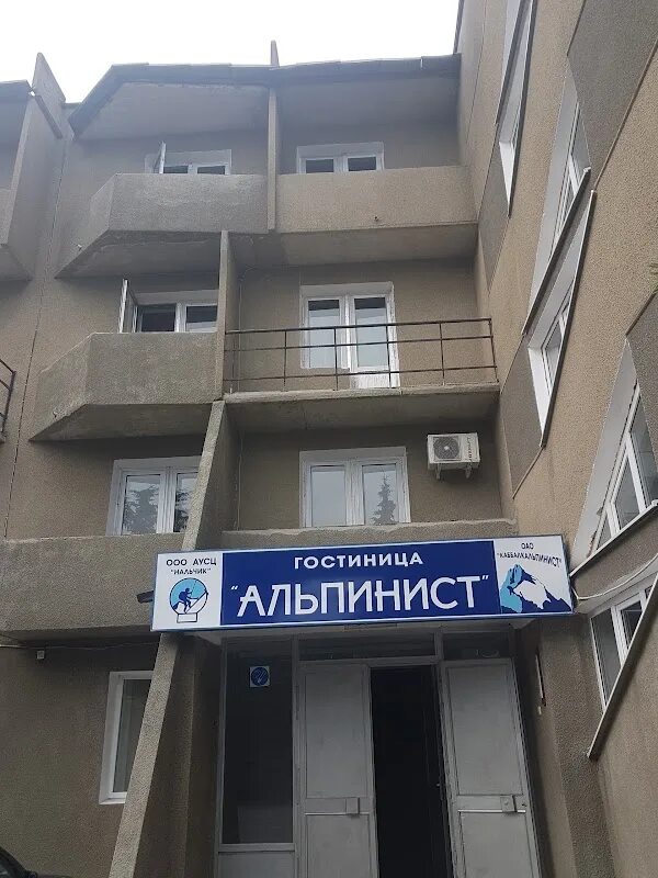 Водоканал режим работы на пачева. Отель альпинист нальчик. Водоканал режим работы на пачева. Водоканал асбест. Водоканал режим работы на пачева.