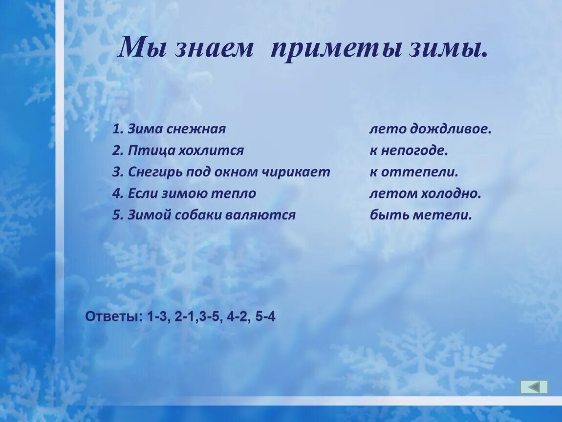 Примета если зима снежная то лето будет
