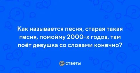 Песня мало дело