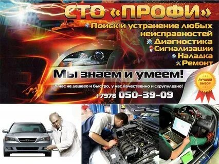 Автоэлектрик калуга