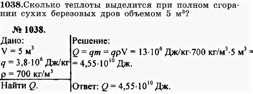 Сколько теплоты выделится за 30