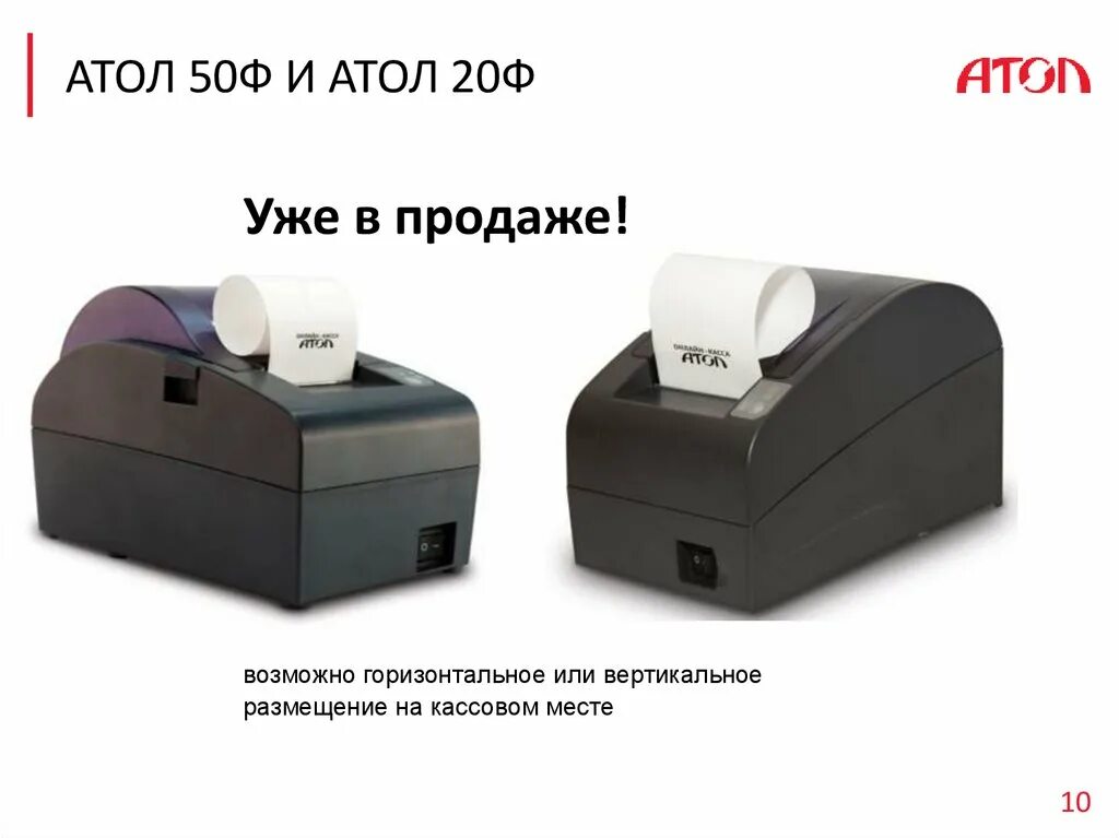 Атол коннект. Atol 50ф. ККТ Атол 20ф. Атолл 50ф разъемы. Атол ККМ 50ф коробка.