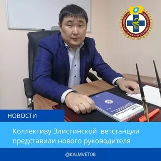 Черный список элиста