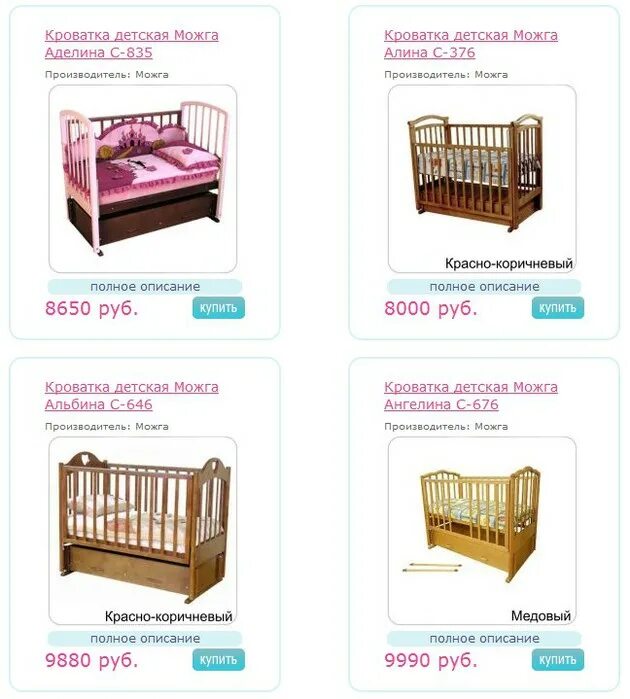 можга интернет магазин