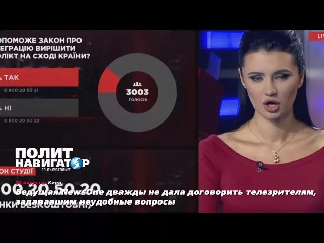 Ньюс ван. Ведущая NEWSONE. Ведущие канала NEWSONE. Ведущая канала News one Украина. NEWSONE ведущие девушки.