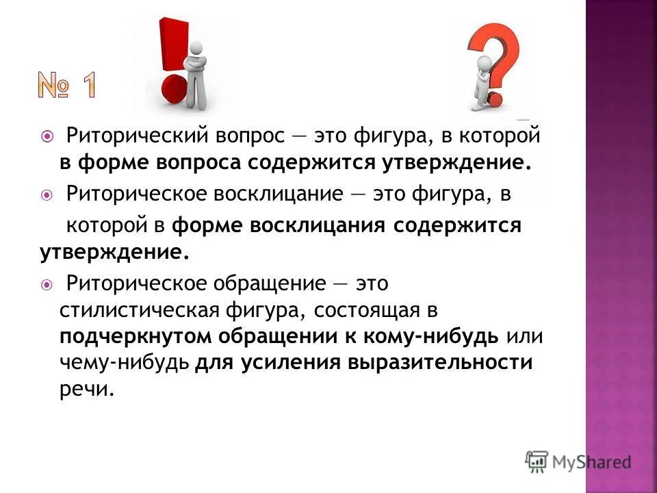 Ответы на вопрос что в нем содержится. Обоснованный ответ на вопрос почему в своей книге. Информация необходимая для обоснования ответа на вопрос. Какие сведения в нём содержатся?. В вопросе содержится информация.